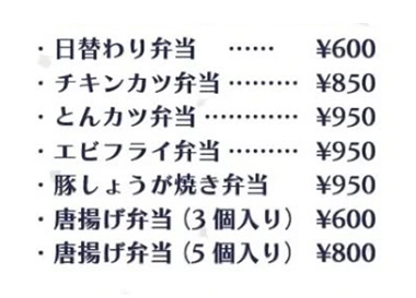 メニュー表